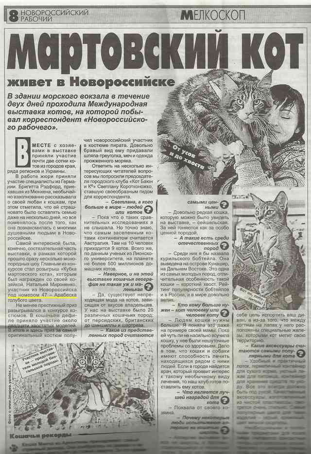 Pressa martovski kot
