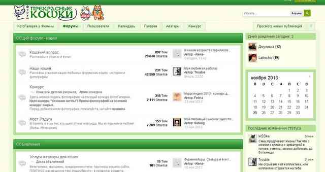 forum catgallery скриншот