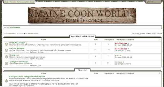 maincoon-world мир мейн кунов скриншот