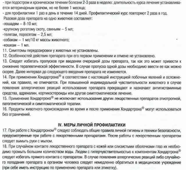 Хандартрон