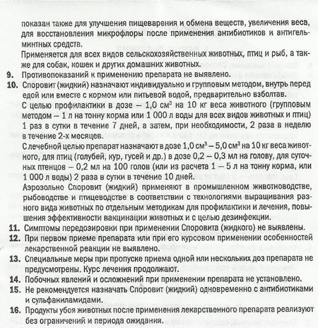 споровит