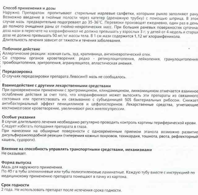 levosin2