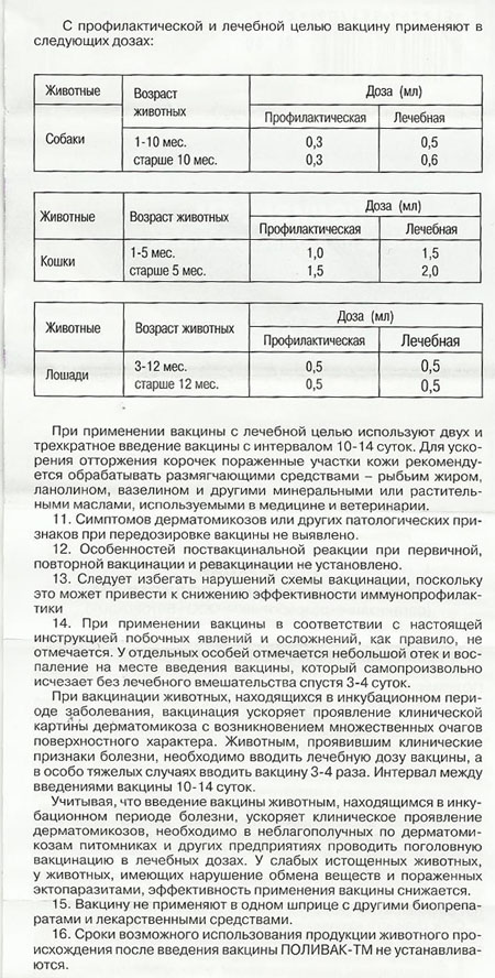 polivak2