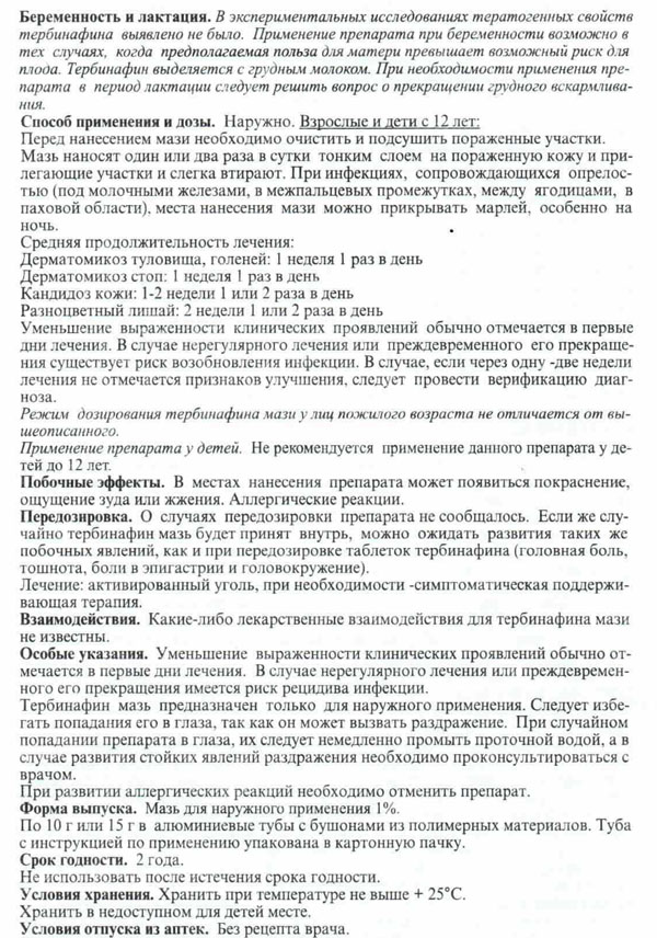 terbinafin2
