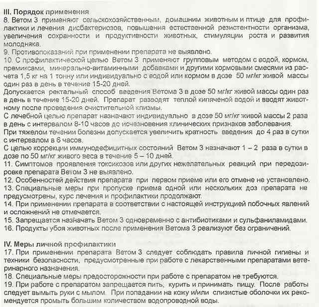 Ветом аннотация