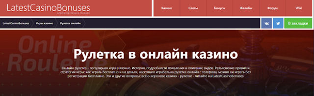 Игровой автомат рулетка бесплатно