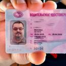 Важнейшее значение дорожных прав
