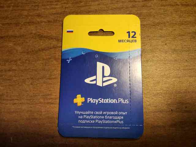 Преимущества подписки PlayStation Plus