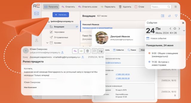 Новый взгляд на почту: RuPost Desktop