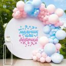 Волшебство гендер-пати: шары, которые удивляют